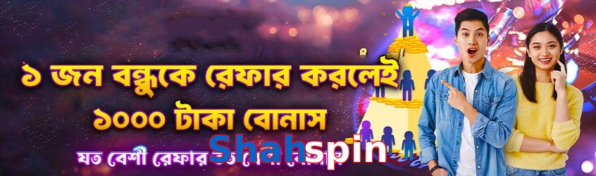 Shahspin game app for Pakistan players